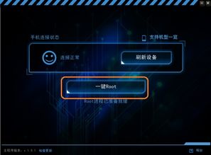 安卓root升级系统,保留Root权限