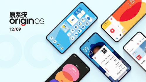 vivo安卓12 系统,引领未来智能体验的全新篇章