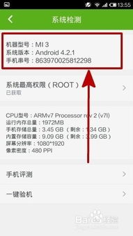 小米安卓系统查询,深度解析与特色功能一览