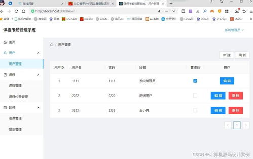 安卓上课管理系统,打造高效便捷的教学管理新体验