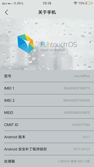 安卓7.1能降系统,轻松实现OPPO R9S等机型系统版本回退