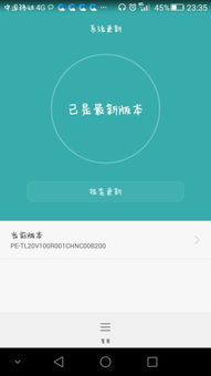 荣耀安卓系统固件,荣耀系列手机固件升级与维护指南