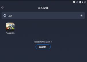方舟安卓系统下载,探索全新移动体验之旅