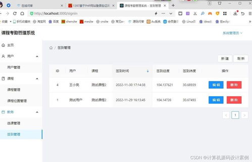 课程管理系统安卓,创新教育信息化解决方案