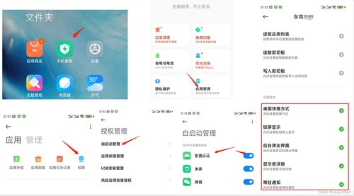 安卓系统对APP,基于安卓系统的某某APP开发与应用实践