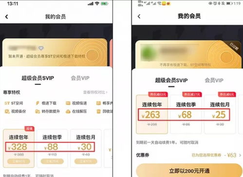安卓系统智商税,你被哪些功能“坑”了？