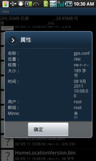安卓系统只读 指令,功能与挑战