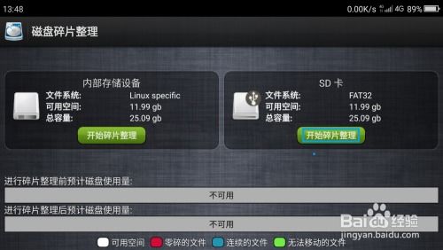 整理安卓系统碎片,成因、影响与应对策略