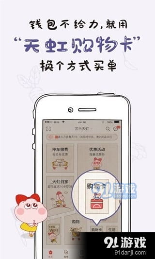 购物卡安卓系统,安卓系统购物卡应用功能概览