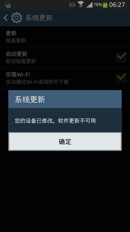 安卓系统无法降级,安卓系统无法降级的常见原因及解决方案