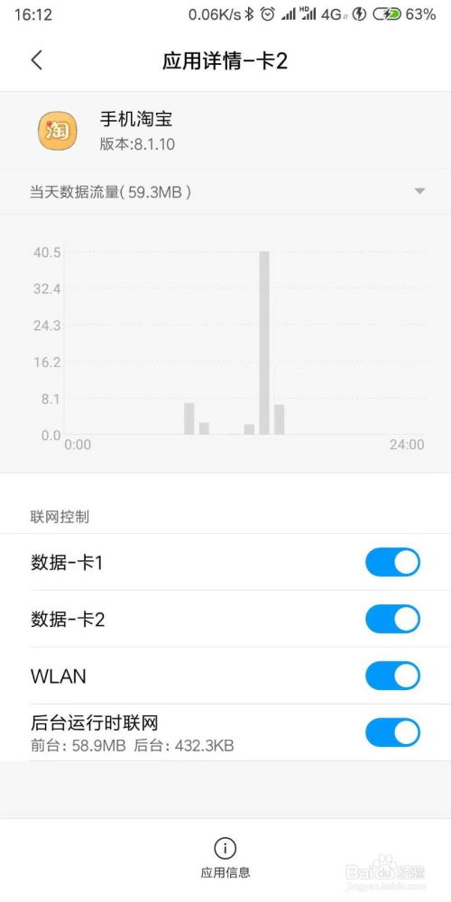 安卓系统限制上网,揭秘高效上网之道
