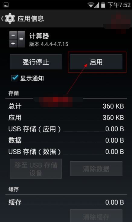 安卓系统 应用停用,揭秘停用机制与应对策略