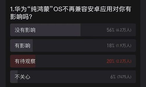 鸿蒙去除安卓系统,迈向自主生态新篇章