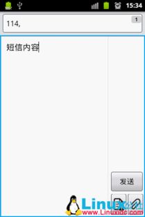安卓调用系统短信,轻松实现短信功能调用