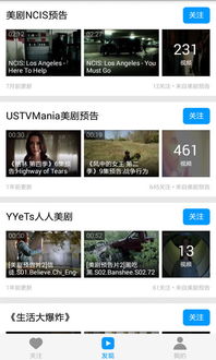 安卓系统美剧,探索无限娱乐新境界