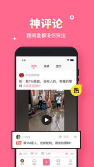 搞笑的安卓系统,趣味无限