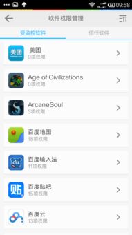 安卓 禁止系统联网,全面掌握禁止应用联网的技巧