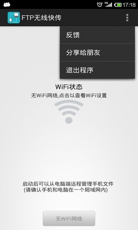 安卓wifi系统文件,Android系统WiFi模块工作原理与文件解析
