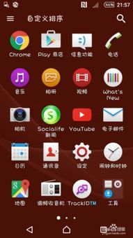 安卓5.1精简系统,极致体验