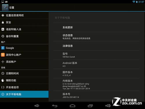 安卓4.3系统rom,界面优化与流畅体验提升