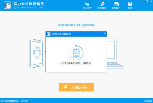 系统恢复精灵安卓,安卓设备故障修复与数据安全守护神
