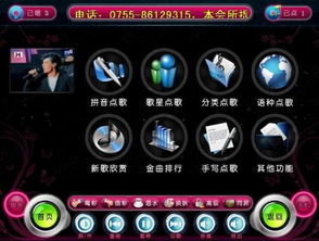 安卓点歌系统电脑,打造个性化音乐盛宴