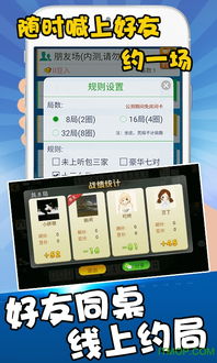 安卓系统吉祥麻将,畅享棋牌乐趣