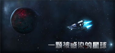 星际扩散安卓系统,体验科幻战略新篇章