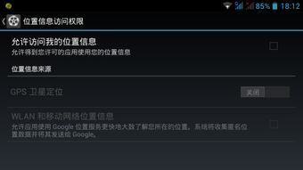 安卓系统泄漏位置,Android系统常见泄漏位置解析与预防策略