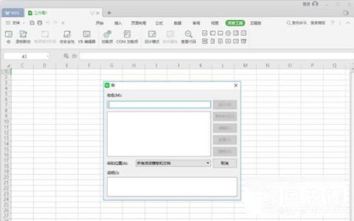 安卓系统安装vba,利用VBA实现应用安装与配置的简要概述