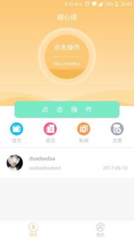 安卓系统运行平台,Android系统运行平台架构解析与功能特点