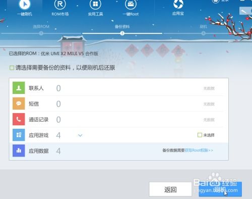 安卓系统刷内存,Android系统内存优化与刷机技巧解析