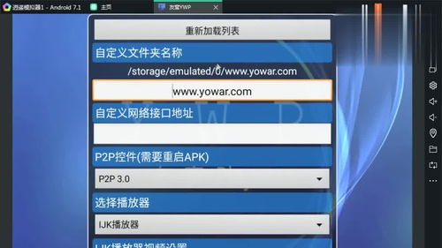 电脑安卓桌面系统,电脑版操作体验全解析