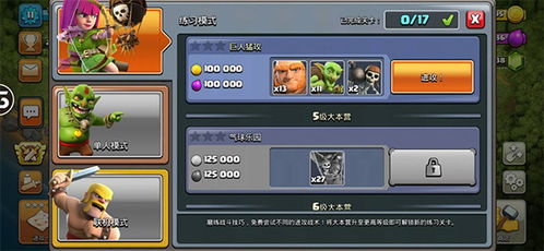 安卓系统部落冲突,征服全球战场
