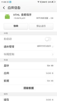 安卓5.1系统修改,功能优化与性能提升全解析