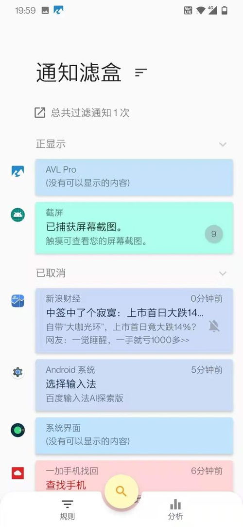 安卓系统消息管理,Android系统消息管理机制深度解析
