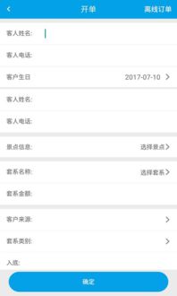 影楼掌柜安卓系统,一站式摄影工作室管理利器