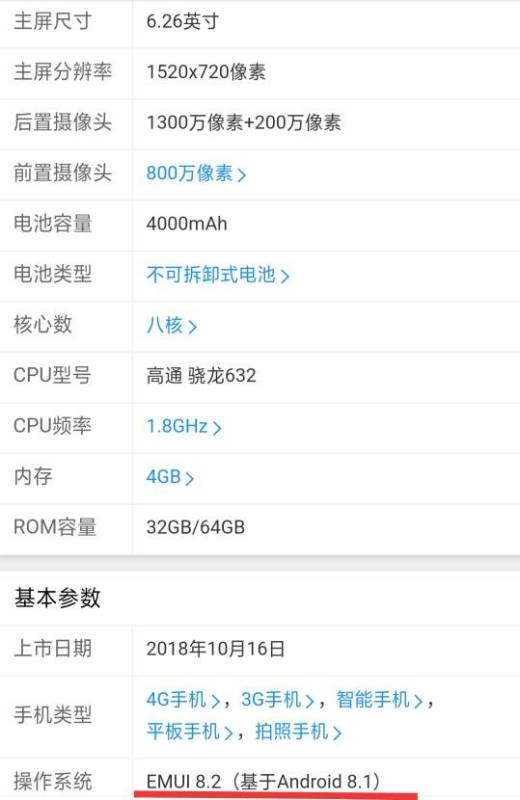 荣耀安卓系统8.2,深度解析新一代荣耀手机的操作系统升级