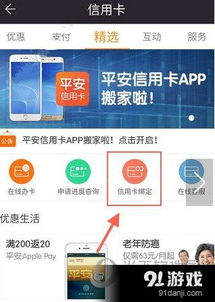 安卓系统绑定卡,安卓系统绑定银行卡操作指南