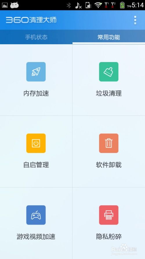 安卓系统清理360,深度解析与高效优化技巧