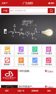 安卓系统广告制作,创新广告制作新篇章