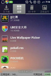 安卓版升级系统,全新功能与优化一览