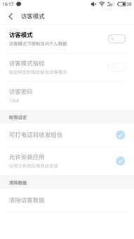 安卓系统访客删除,华为系统访客账户删除指南
