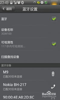 安卓系统无线修改,Android系统无线功能定制与优化实践