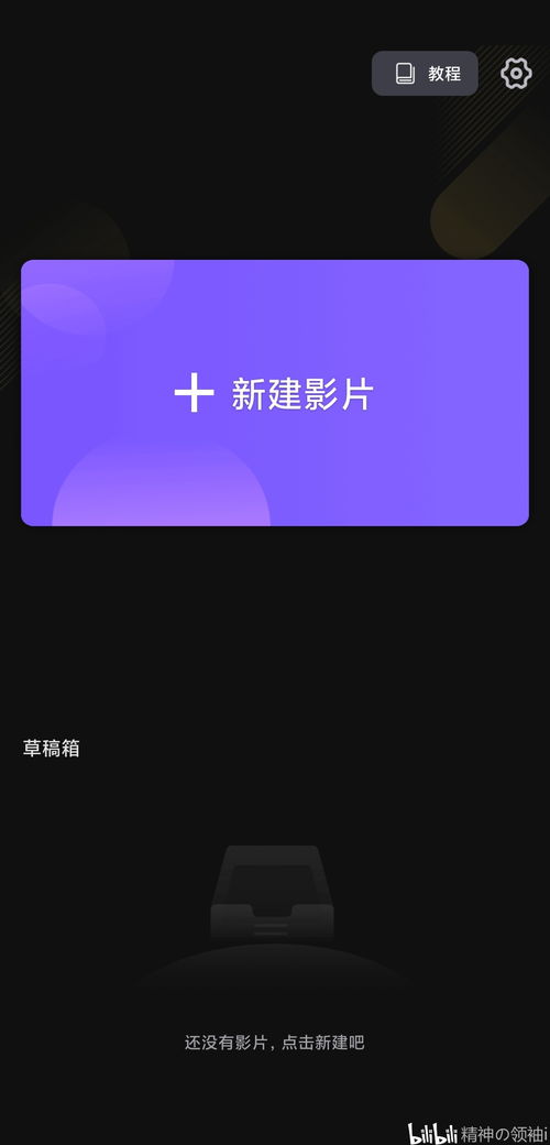 剪辑推荐安卓系统,剪辑推荐功能深度解析