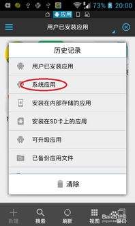 安卓系统卸载方法,安卓系统轻松卸载应用教程