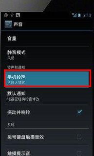 安卓修改系统铃声,让你的手机更具特色