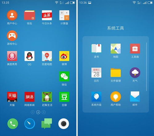 改写安卓系统界面,Android系统界面创新与用户体验优化探讨