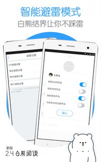 安卓系统白熊套装,轻松解锁“吃鸡”白熊同盟套装领取秘籍