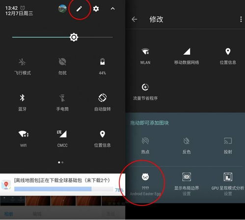 安卓系统有彩蛋,趣味互动之旅